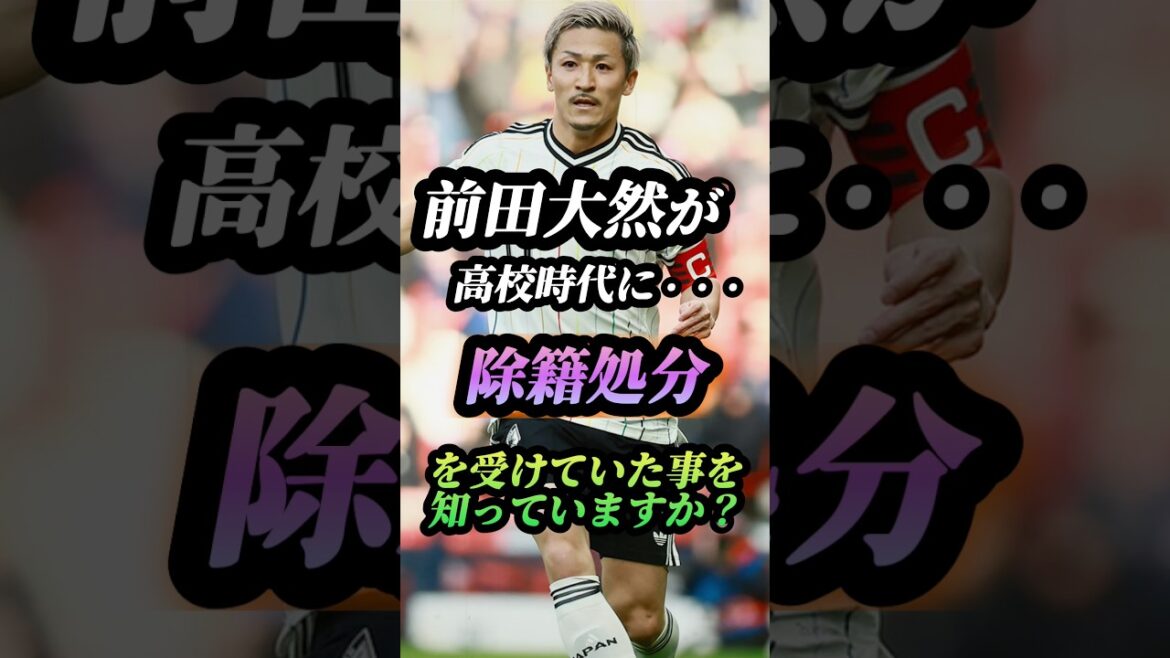 99％が知らない、前田大然の"献身性を生んだ大きな挫折" #サッカー #ワールドカップ #Jリーグ