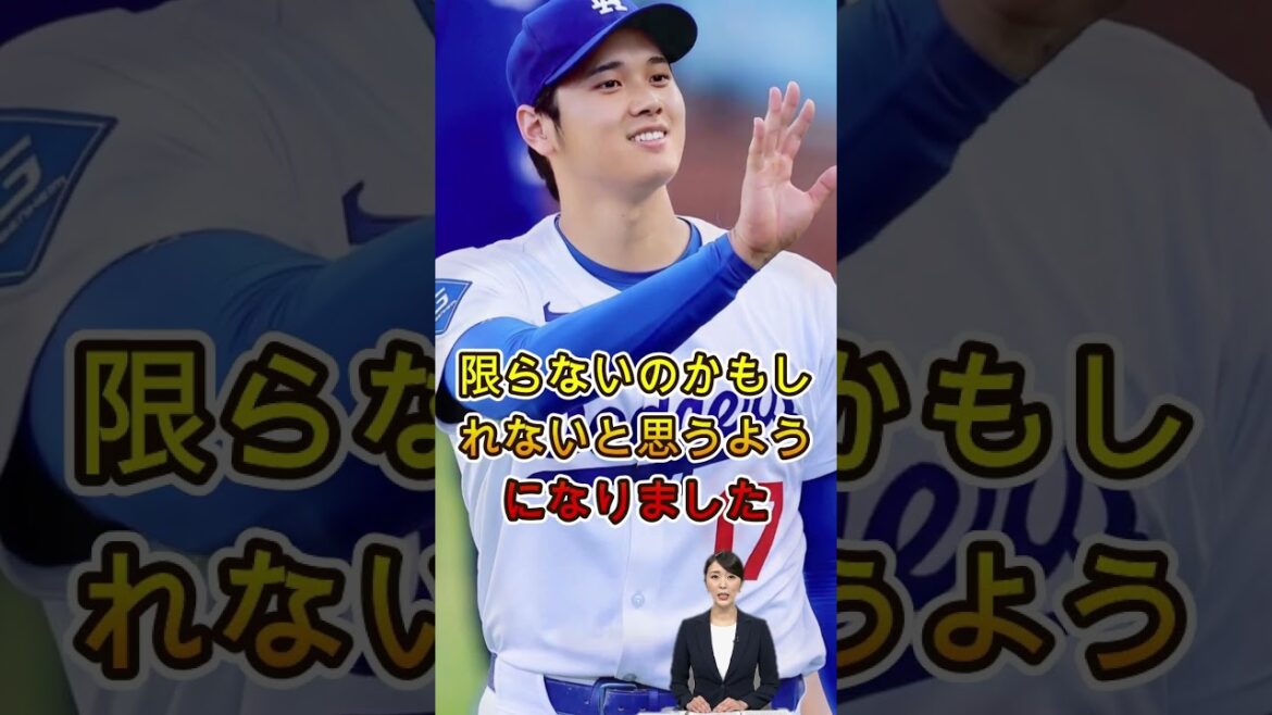 【大谷翔平】ランディ・ジョンソンが大谷に感動…アイアトンが明かした“奇跡の瞬間”