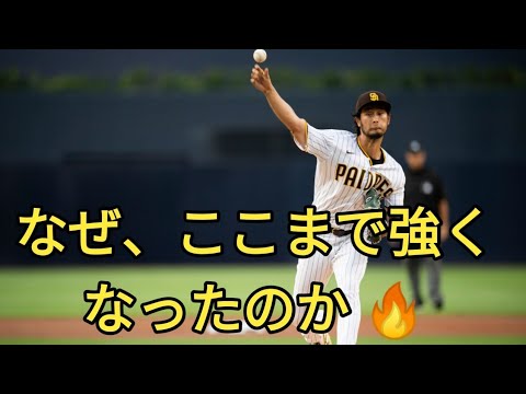 ダルビッシュ有はなぜここまで強くなったのか…誰も知らない壮絶な野球人生の真実