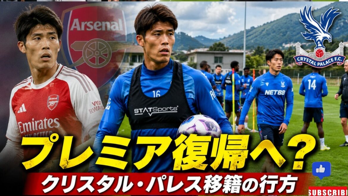 【衝撃】冨安健洋がクリスタル・パレス移籍へ?プレミア復帰を目指す最新動向に世界が注目!日本代表DFの新たな挑戦とは 【衝撃】冨安健洋がクリスタル・パレス移籍へ?プレミア復帰を目指す最新動向に世界が注目!日本代表DFの新たな挑戦とは