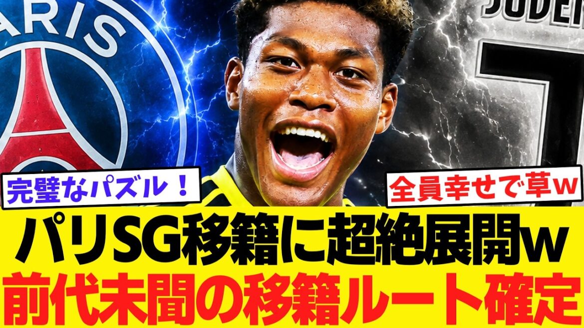 【緊急】鈴木彩艶、PSG移籍が最終局面へ！一方、上田綺世と中村敬斗はまさかの残留確定か？【ゆっくり解説サッカー】