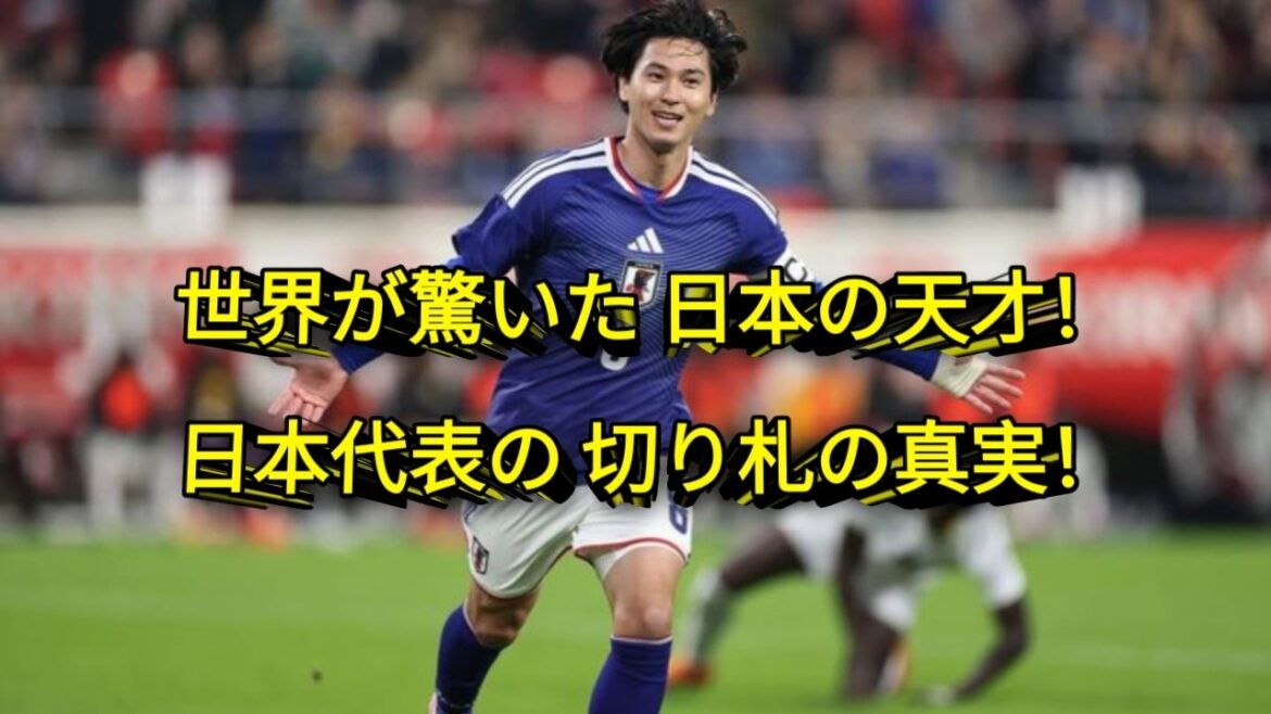 【驚愕】南野拓実の半生――無名の少年が世界を魅了した真実の物語! 【驚愕】南野拓実の半生――無名の少年が世界を魅了した真実の物語!