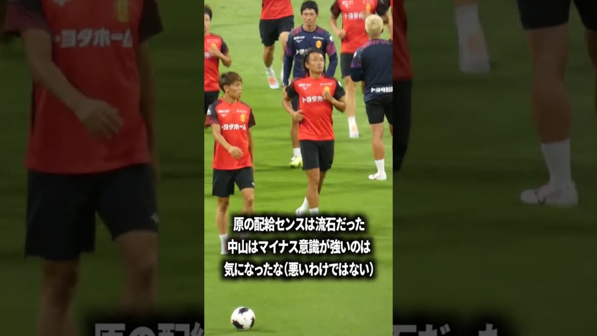 vs鹿島では中山無双に期待