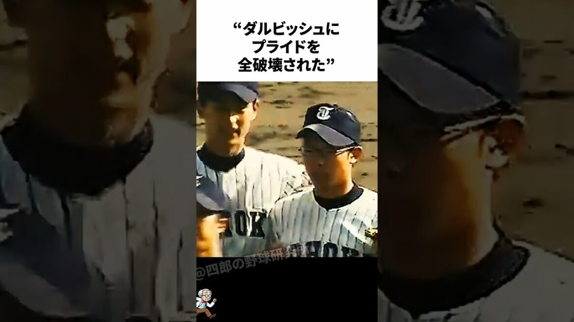 ダルビッシュにプライドを全破壊された真壁賢守に関する雑学【高校野球/甲子園】
