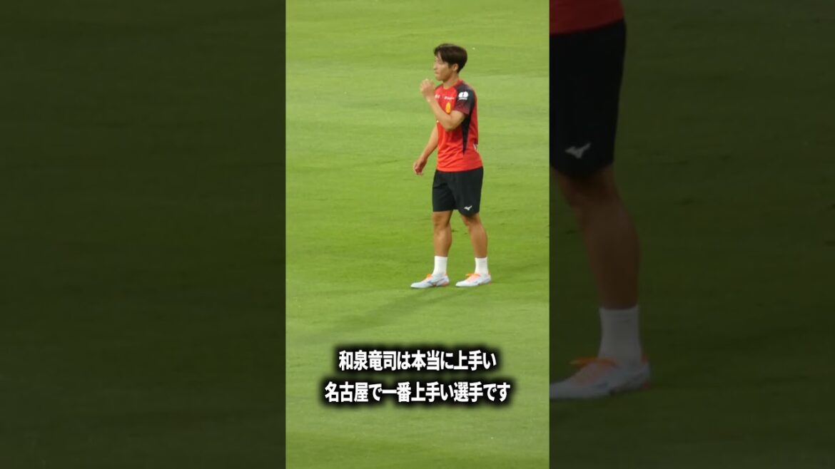 和泉竜司は名古屋で一番上手い 和泉竜司は名古屋で一番上手い