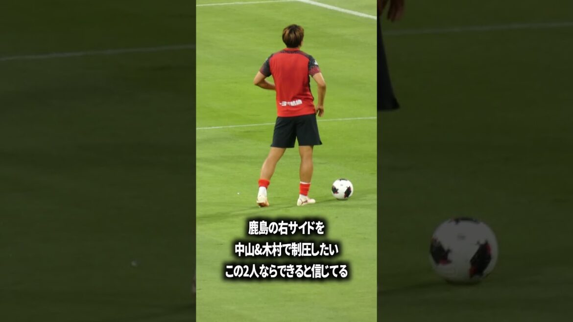 中山&木村はJ屈指の左サイド 中山&木村はJ屈指の左サイド