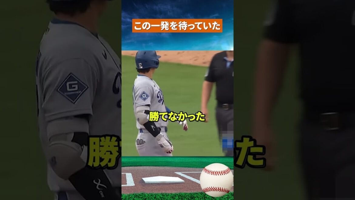 【衝撃の事実】大谷翔平が本塁打を打つと勝てない?27号で負の連鎖を断つ #野球#mlb