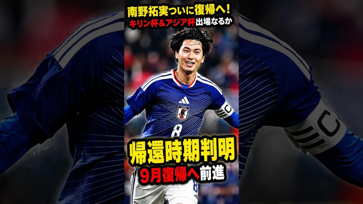 南野拓実、ついに全体練習復帰!モナコ新監督が期待、森保一監督も再招集へ注目 #南野拓実 #日本代表 #モナコ #森保ジャパン #海外サッカー #サッカー日本代表 #リーグアン #SAMURAIBLUE 南野拓実、ついに全体練習復帰!モナコ新監督が期待、森保一監督も再招集へ注目 #南野拓実 #日本代表 #モナコ #森保ジャパン #海外サッカー #サッカー日本代表 #リーグアン #SAMURAIBLUE