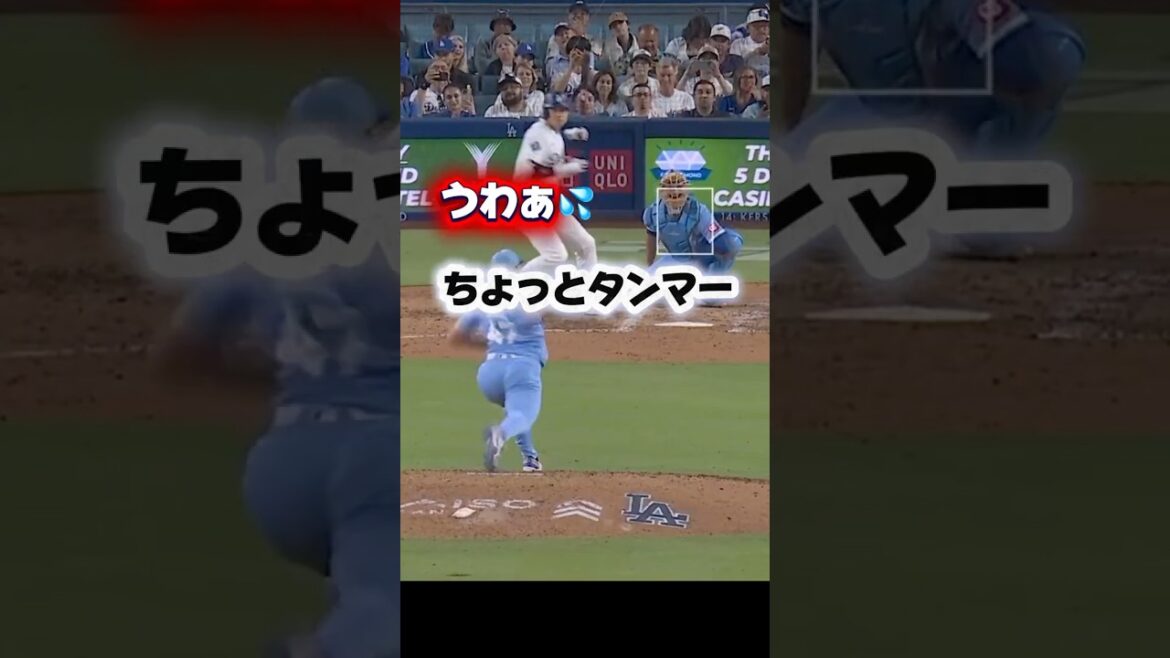 審判が試合を止めてびっくりするドジャース大谷翔平