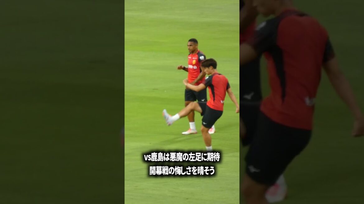 vs鹿島はマテウスの一振りに期待 vs鹿島はマテウスの一振りに期待