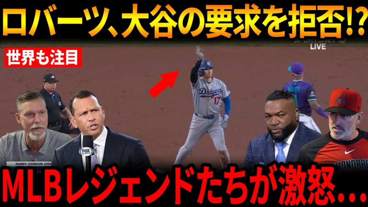 【大谷翔平】「なぜチャレンジしなかった!?」大谷の盗塁を巡り、ロバーツ監督がリプレー検証を見送った判断にMLBレジェンドたちが激怒…米メディア騒然!