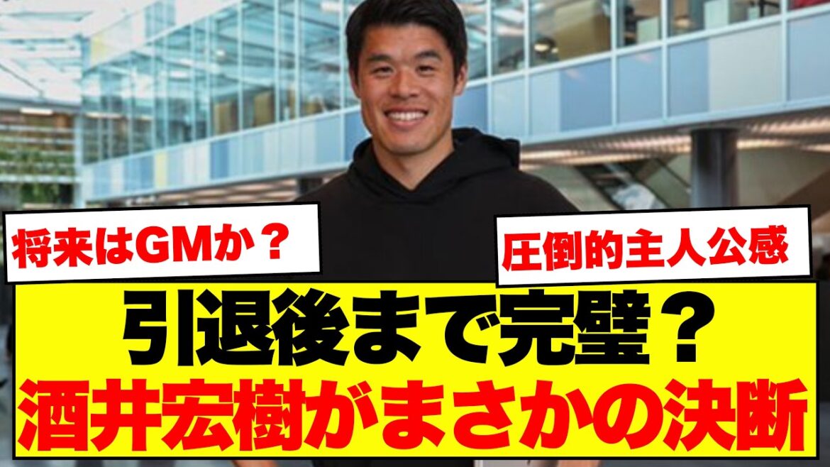 【朗報】酒井宏樹、現役を続けながらMBA取得へ…圧倒的主人公感に称賛 【朗報】酒井宏樹、現役を続けながらMBA取得へ…圧倒的主人公感に称賛
