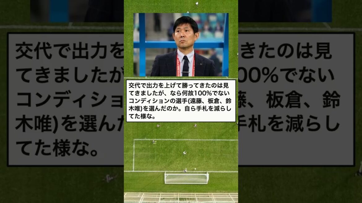 森保監督、経験優先の采配は正しかった？ブラジル戦の反省 #Shorts
