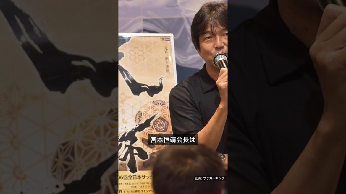 名波浩氏が日本代表コーチに？宮本会長「森保さんの意向も含め整備中」 #Shorts