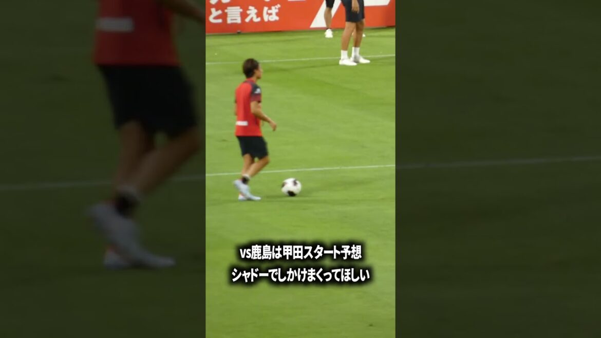 vs鹿島は甲田スタート予想 vs鹿島は甲田スタート予想