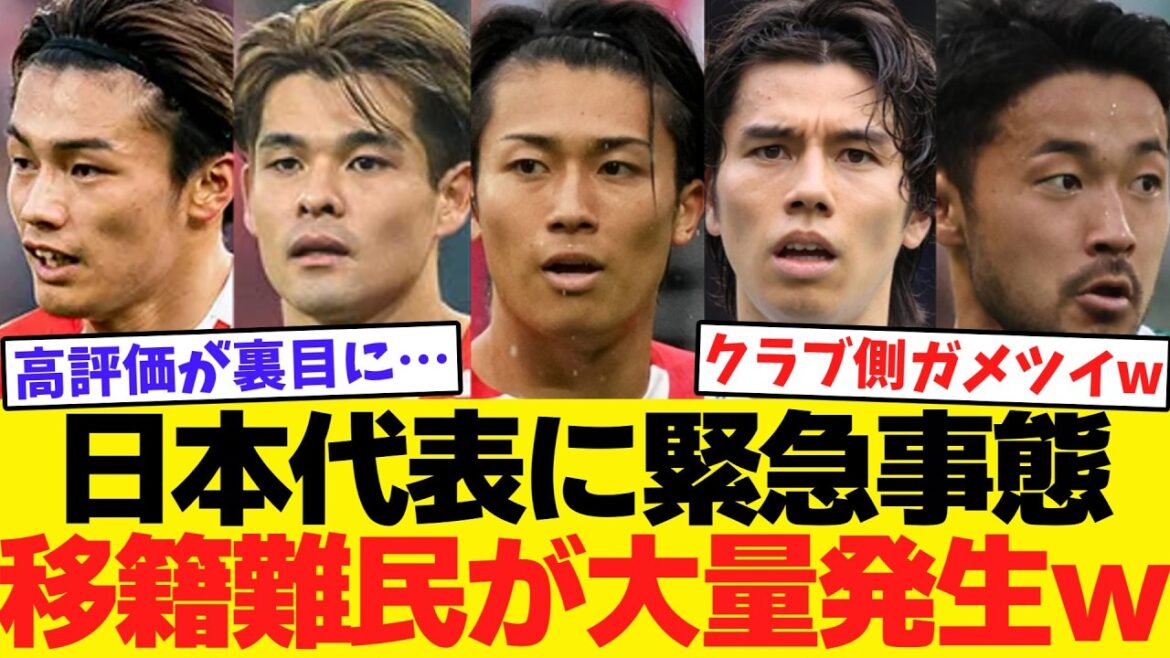 【日本代表】上田綺世・佐野海舟らに異変…活躍したのに「移籍できない」理由が判明【ゆっくり解説サッカー】 【日本代表】上田綺世・佐野海舟らに異変…活躍したのに「移籍できない」理由が判明【ゆっくり解説サッカー】