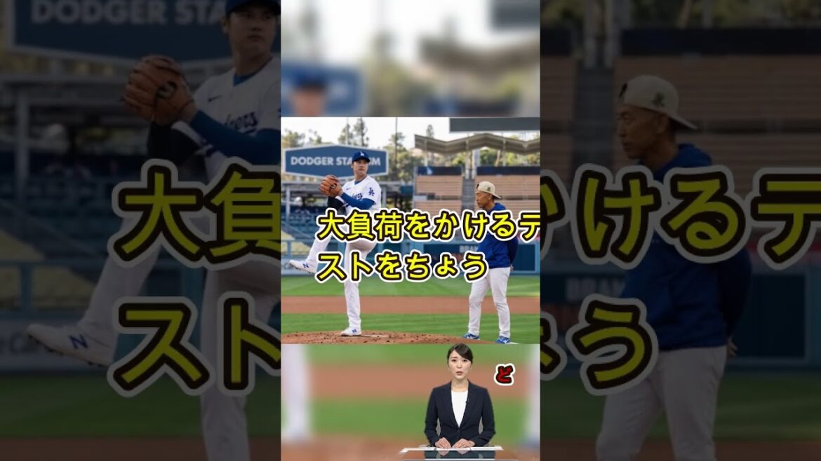 大谷翔平】矢田コーチが驚いたリハビリ中の変化!「重要なのは強さではない」新たな二刀流の姿とは?