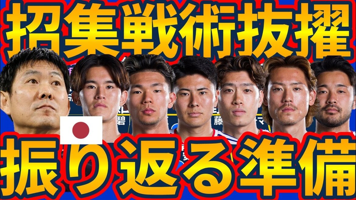 【A代表でも目指せラージ100/日本代表振返り】左SS&右CBポジ多発負傷者でも超越する戦力台頭or抜擢可能チーム状況or構築する新たな戦術…水のような柔軟性求む大岩ジャパン 【A代表でも目指せラージ100/日本代表振返り】左SS&右CBポジ多発負傷者でも超越する戦力台頭or抜擢可能チーム状況or構築する新たな戦術…水のような柔軟性求む大岩ジャパン