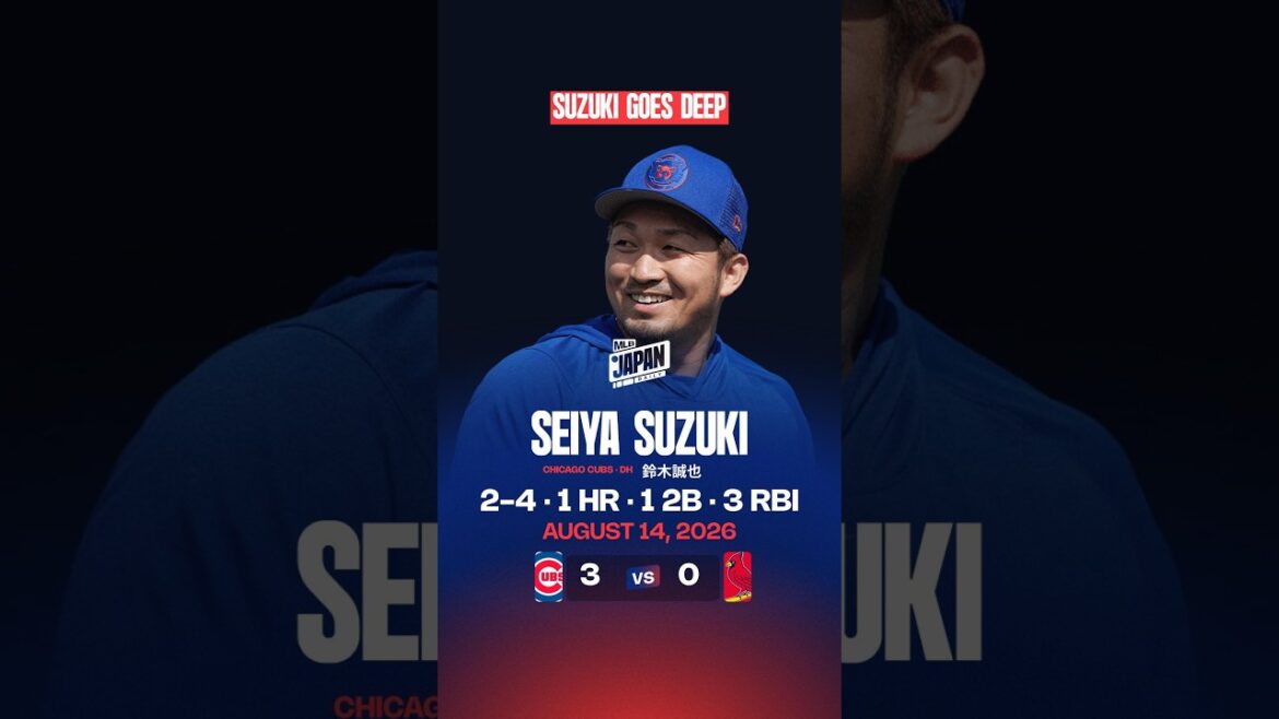 鈴木誠也 4打数2安打、二塁打、本塁打、3打点、1得点 | 2026年8月14日 | MLBハイライト