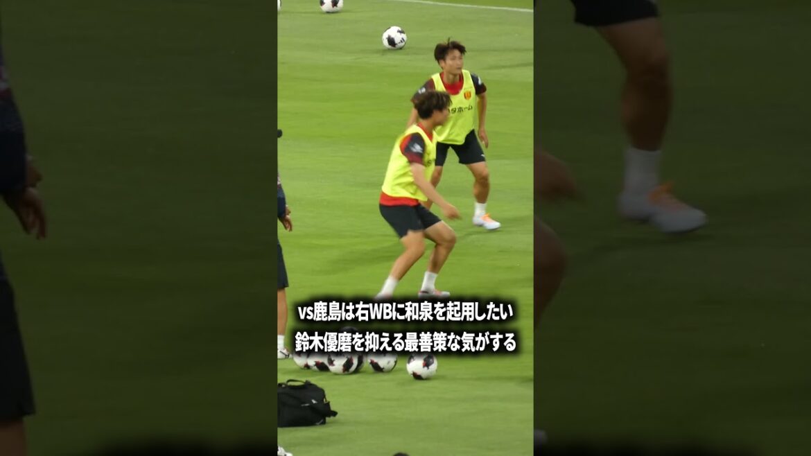 和泉竜司vs鈴木優磨は楽しみ 和泉竜司vs鈴木優磨は楽しみ