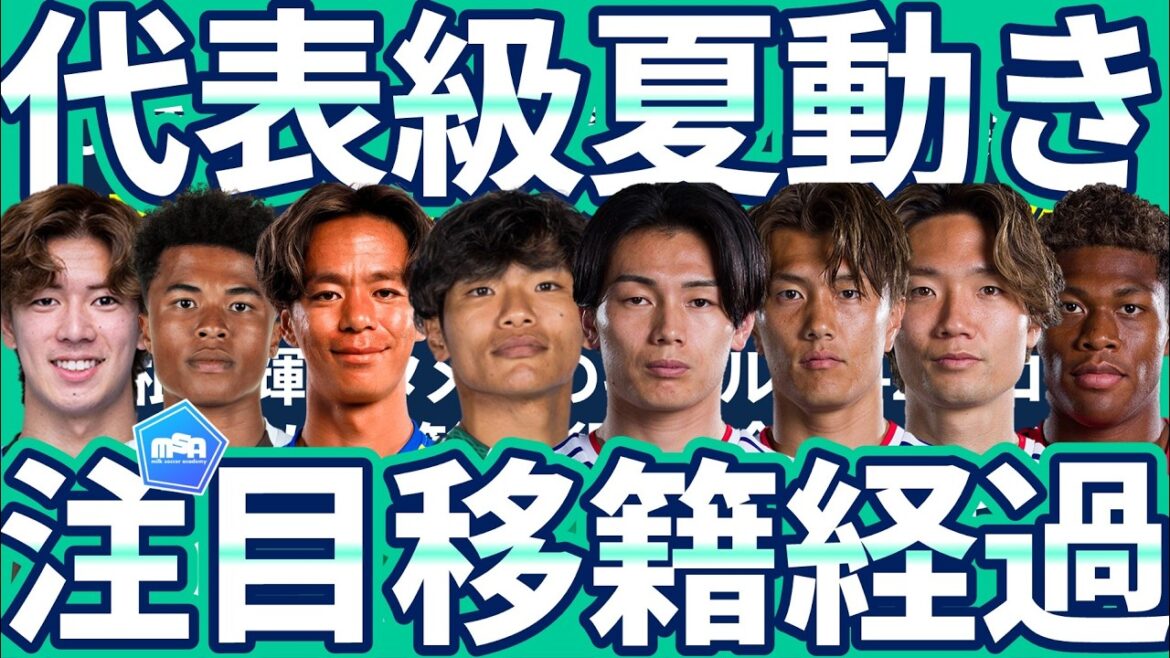 【代表クラス選手の移籍に動き】上田綺世獲得にリーズ再び動く/ユベントスが鈴木彩艶獲得から外れる？/伊藤涼太郎は欧州が決まらない場合…/小川航基&板倉滉の気になる動き