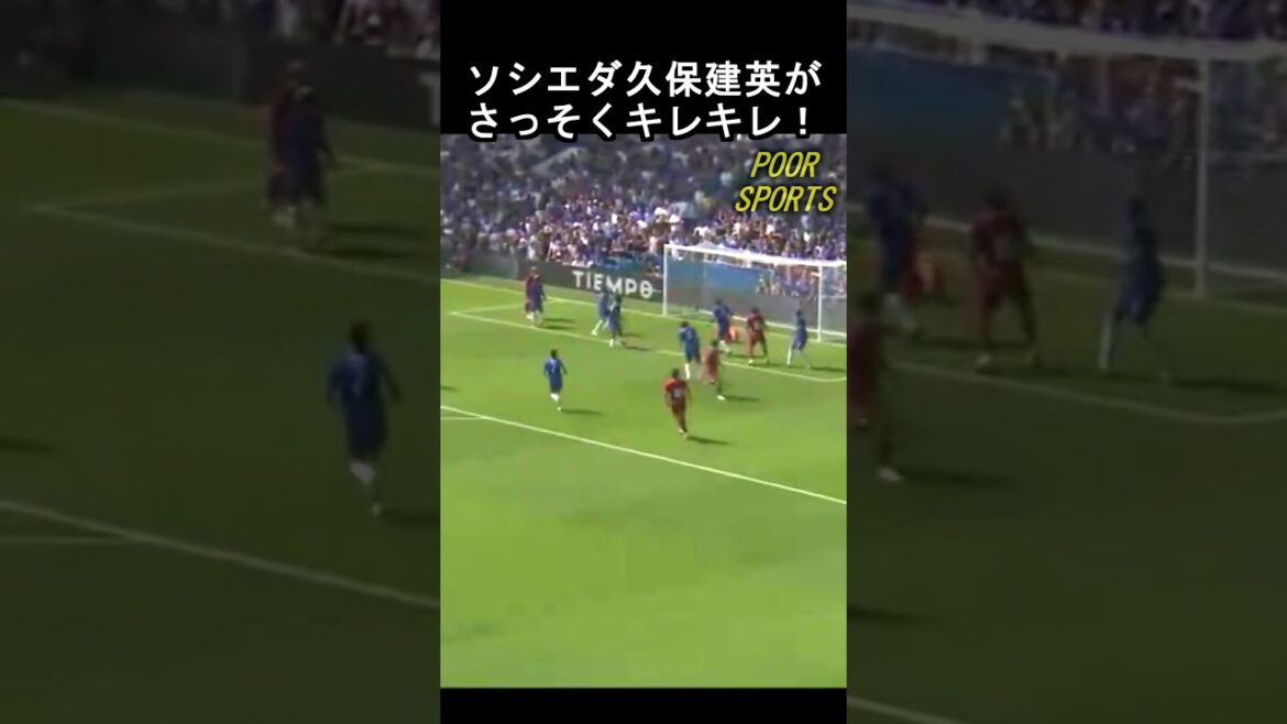 久保建英がチェルシーを翻弄してしまうｗ #森保ジャパン