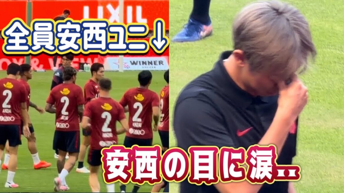 【待ってるぞ安西幸輝!!】全員“2”ユニで登場&安西チャントで安西の目に涙... 【鹿島アントラーズ】