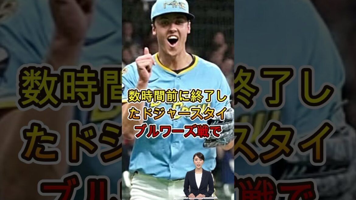 【大谷翔平】「翔平、本当にヤバすぎる…」103マイルの剛速球を三塁打に!ミジオロウスキーがベンチで漏らした衝撃の本音【海外の反応 MLB】