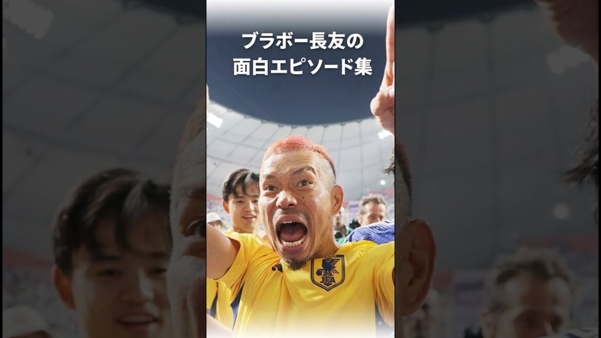 ヤバすぎ長友佑都の爆笑エピソードwww #長友佑都 #サッカー #日本代表 #w杯 #ワールドカップ #サッカー日本代表 #jリーグ #soccer #championsleague #本田圭佑