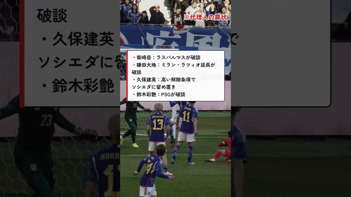 ロベルト佃の"輝かしい"功績日本人選手の交渉を次々破談