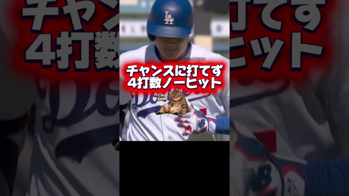 スクーバル6回2失点!大谷翔平チャンス生かせず…ドジャースVSブルワーズ