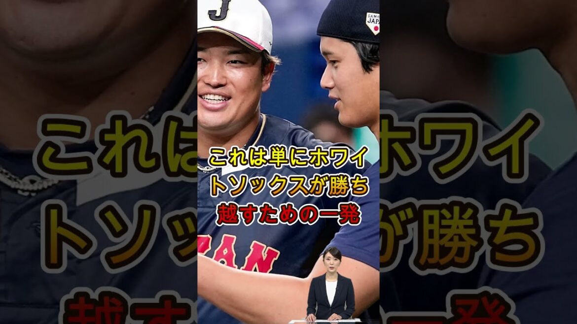 【大谷翔平】村上宗隆の28号ホームラン直後、大谷&山本から届いた“感動のメッセージ”が話題に!「この言葉が支えになった」【海外の反応 MLB メジャー 野球】
