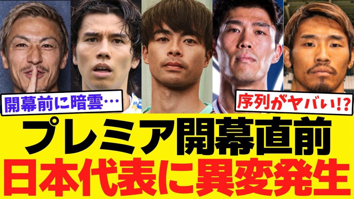 【プレミアリーグ】日本代表5人の現在地!冨安・前田・守田は即スタメン?三笘復帰&田中碧は正念場【ゆっくり解説】 【プレミアリーグ】日本代表5人の現在地!冨安・前田・守田は即スタメン?三笘復帰&田中碧は正念場【ゆっくり解説】