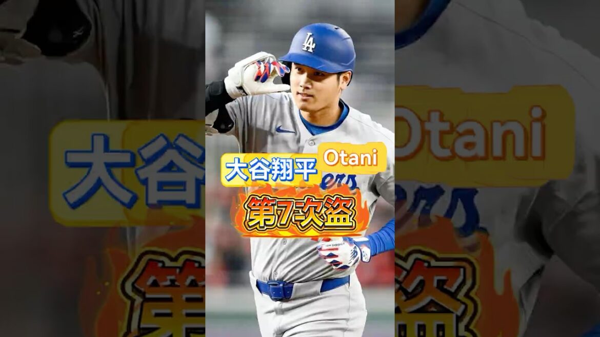 🔥大谷翔平久違盜壘成功!86天後再出手⚡膝傷真的沒影響?#大谷翔平 #ShoheiOhtani #道奇 #MLB #洛杉磯道奇 #二刀流 #棒球 #大谷翔平盜壘 #MLB新聞 #棒球迷