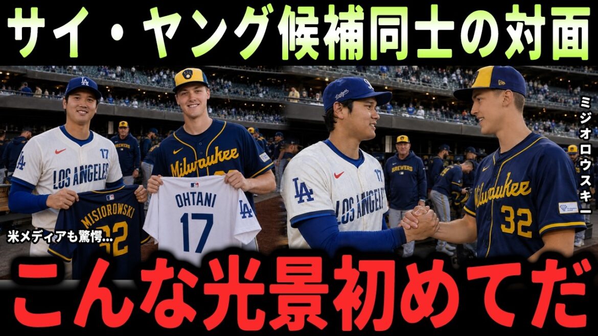 【大谷翔平】 「日本人のスポーツマンシップか!」マーフィー監督が明かす大谷翔平とミジオロウスキーの対面、サイ・ヤング候補両雄のユニホーム交換に全米感涙【海外の反応・MLB】