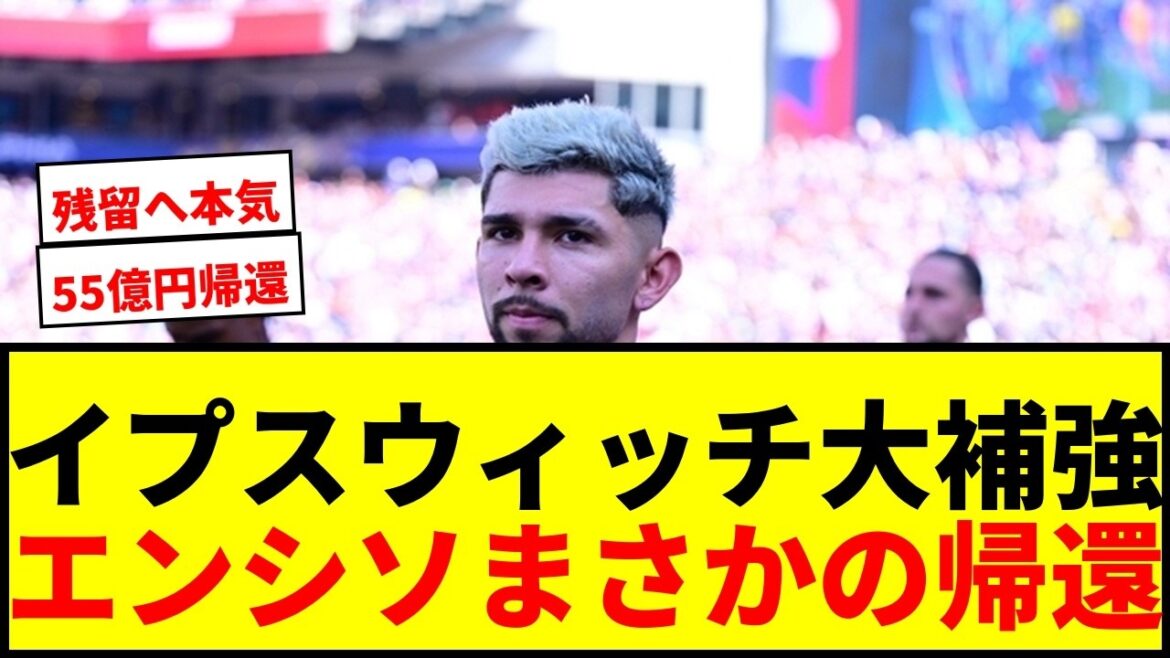【速報】前田大然獲得のイプスウィッチ、エンシソに55億円超で“帰還”!今夏12人目の新戦力にサポ歓喜wwww 【速報】前田大然獲得のイプスウィッチ、エンシソに55億円超で“帰還”!今夏12人目の新戦力にサポ歓喜wwww