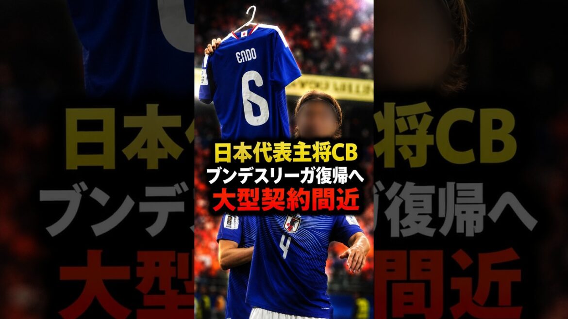 日本代表の主力CB板倉滉、ブンデスリーガ復帰へ急展開!ボルシアMGが大型オファー準備か #板倉滉 #日本代表 #ボルシアMG #ブンデスリーガ #移籍情報 #アヤックス #海外組 #欧州組 #欧州移籍 日本代表の主力CB板倉滉、ブンデスリーガ復帰へ急展開!ボルシアMGが大型オファー準備か #板倉滉 #日本代表 #ボルシアMG #ブンデスリーガ #移籍情報 #アヤックス #海外組 #欧州組 #欧州移籍