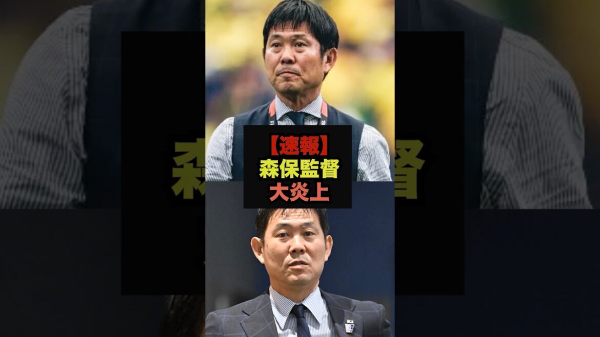 【速報】森保監督が明かしたブラジル戦の幻の戦術がコチラ＃サッカー日本代表＃ワールドカップ