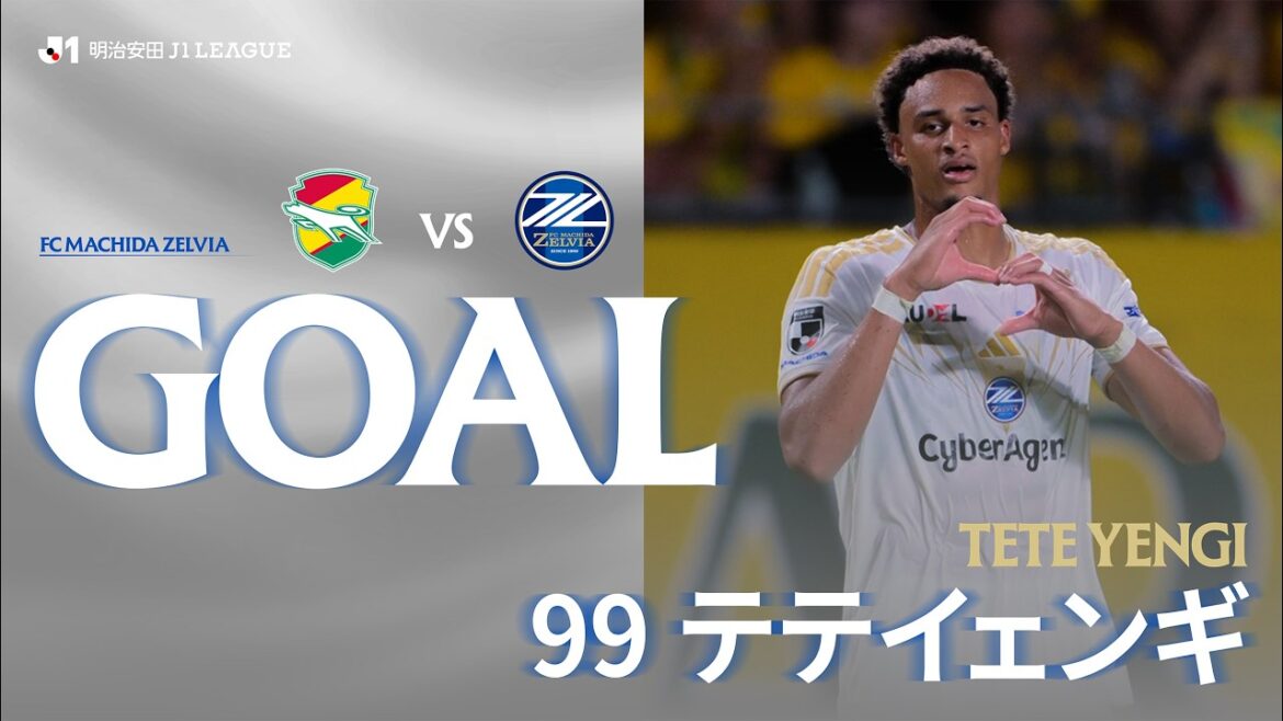 【GOAL/テテイェンギ】FC町田ゼルビア vs ジェフユナイテッド千葉|Jリーグ 【GOAL/テテイェンギ】FC町田ゼルビア vs ジェフユナイテッド千葉|Jリーグ