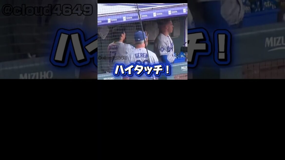 【3連勝】フレディ組長に挨拶をする大谷翔平!キケヘルナンデス第2号ホームラン!守護神スコットが締める!ドジャースVSロッキーズ