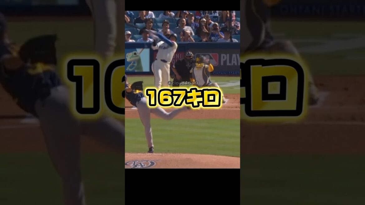 【怪物】ミジオロスキーVS【宇宙人】大谷翔平!MAX167キロ!ドジャースVSブルワーズ