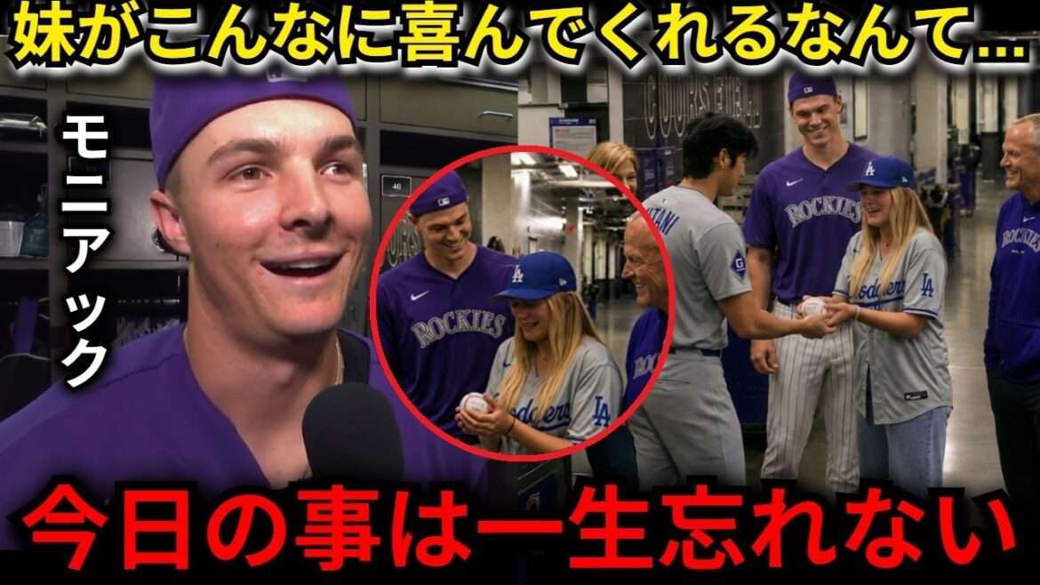 【大谷翔平】「だから翔平には憧れるんだ」試合後“特別な観客”へ見せた振る舞いにモニアックが感動 【MLB/海外の反応/野球】